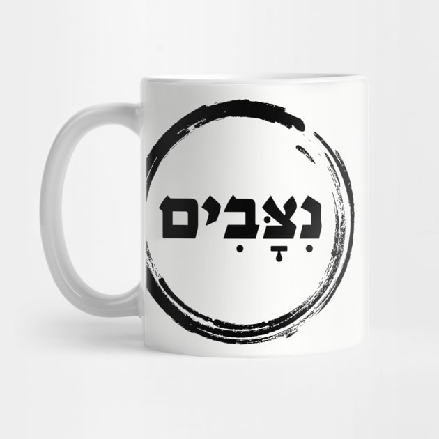 The Hebrew Set - NITZAVIM ( = Guardians) [a special request] by WitchDesign